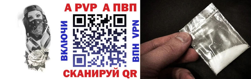 Альфа ПВП VHQ  Чистополь 