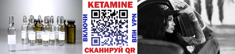 Кетамин ketamine  как найти закладки  Чистополь 