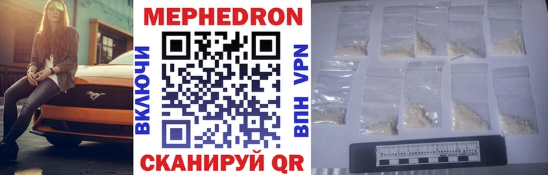 закладка  Чистополь  Мефедрон 4 MMC 